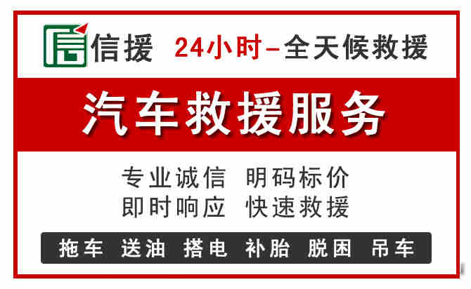 涟源中途汽车送机油