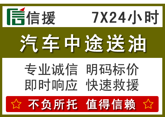 涟源送油.png 涟源送油.png