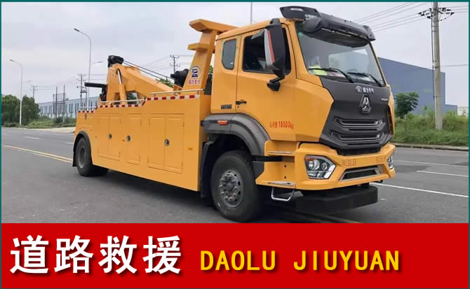 涟源道路救援汽车送水