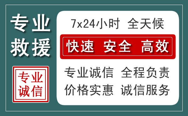 涟源汽车救援送柴油