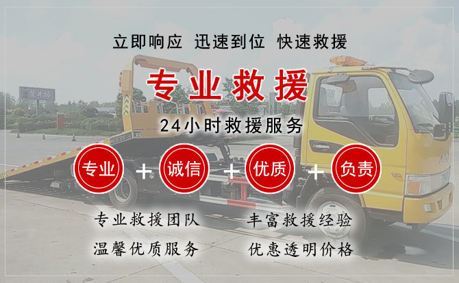  涟源汽车中途送油救援电话